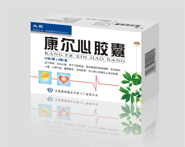 康爾心膠囊_副本.jpg