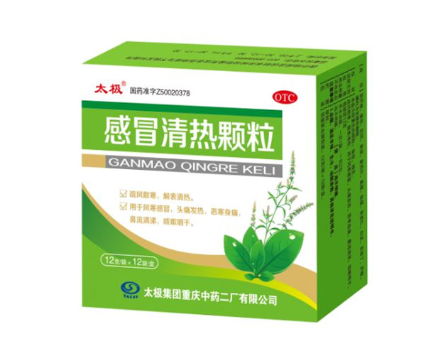 感冒清熱顆粒(12袋)_副本.jpg