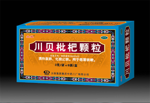 川貝枇杷顆粒_副本.png