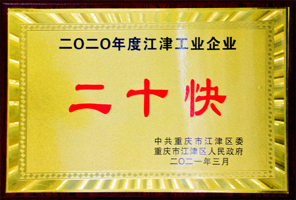 江津區(qū)20快.jpg