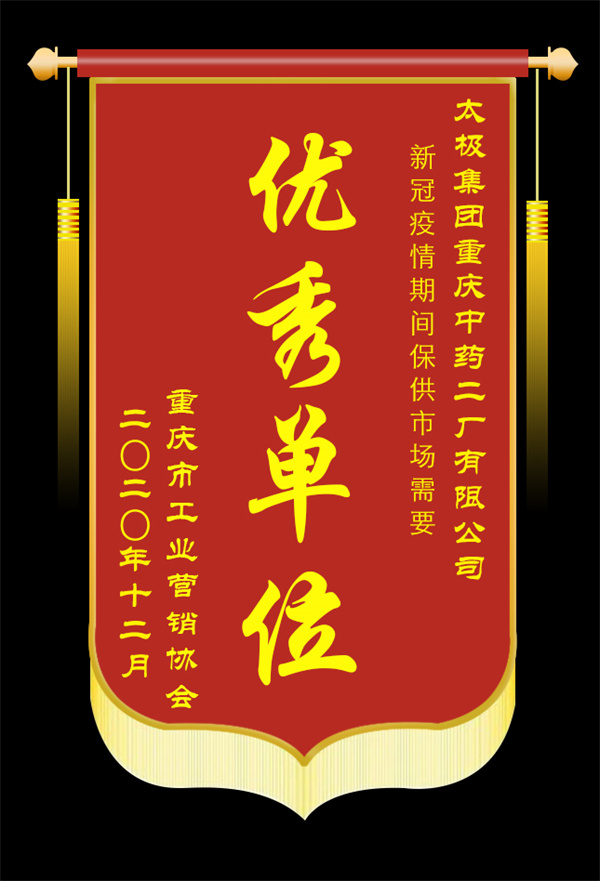 錦旗 (2).jpg