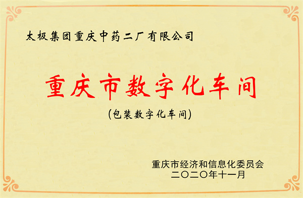 數(shù)字化車(chē)間.jpg