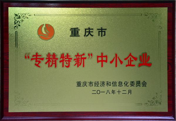 專精特新.jpg